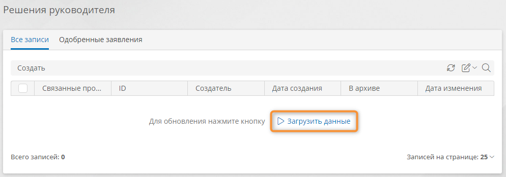 Таблица с ручной загрузкой данных