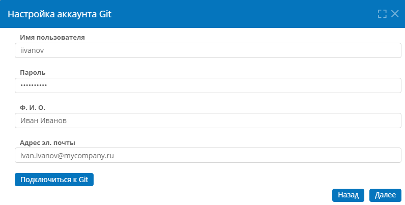 Настройка аккаунта Git