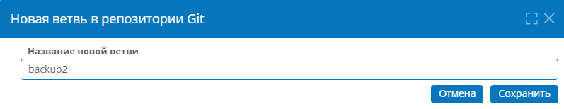 Создание новой ветви в репозитории Git