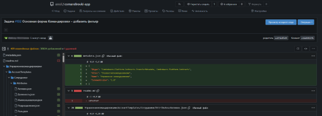 Пример сравнения двух версий конфигурации при подготовке релиза