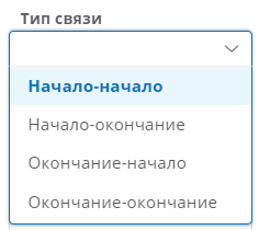Выбор типа связи работ