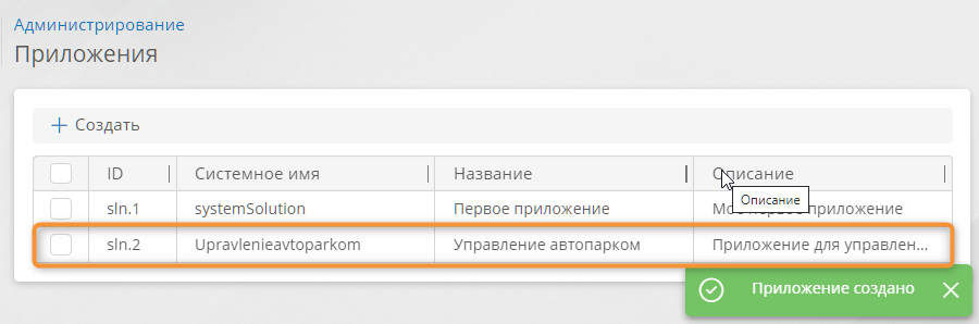 Переход к странице администрирования приложения