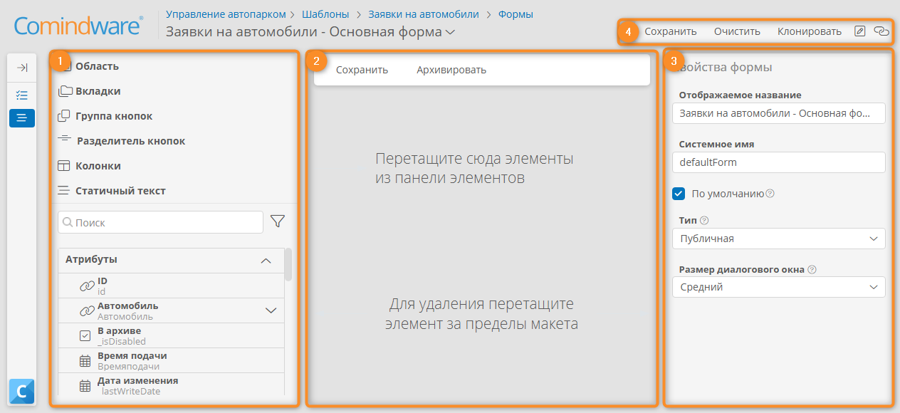 Конструктор формы