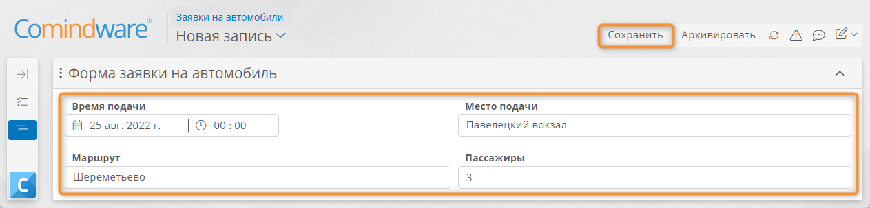Заполнение заявки на автомобиль