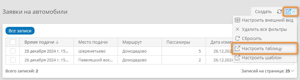 Переход к конструктору таблицы