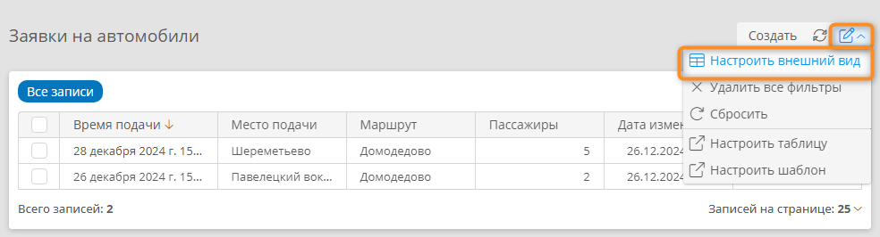 Переход к пользовательской настройке внешнего вида таблицы