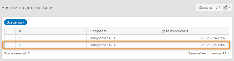 Открытие записи из списка