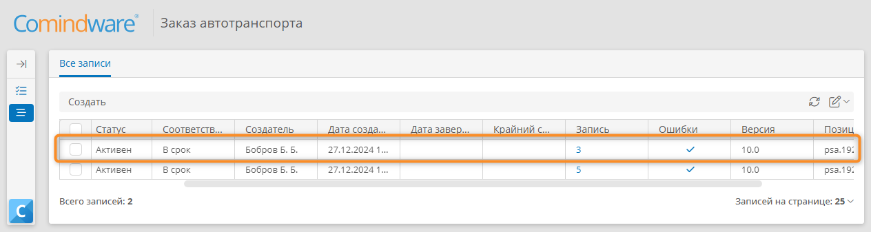 Переход к экземпляру процесса из списка