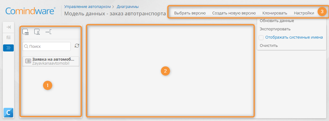 Конструктор диаграммы модели данных