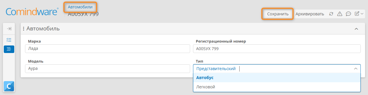 Создание новой записи в шаблоне «Автомобили»