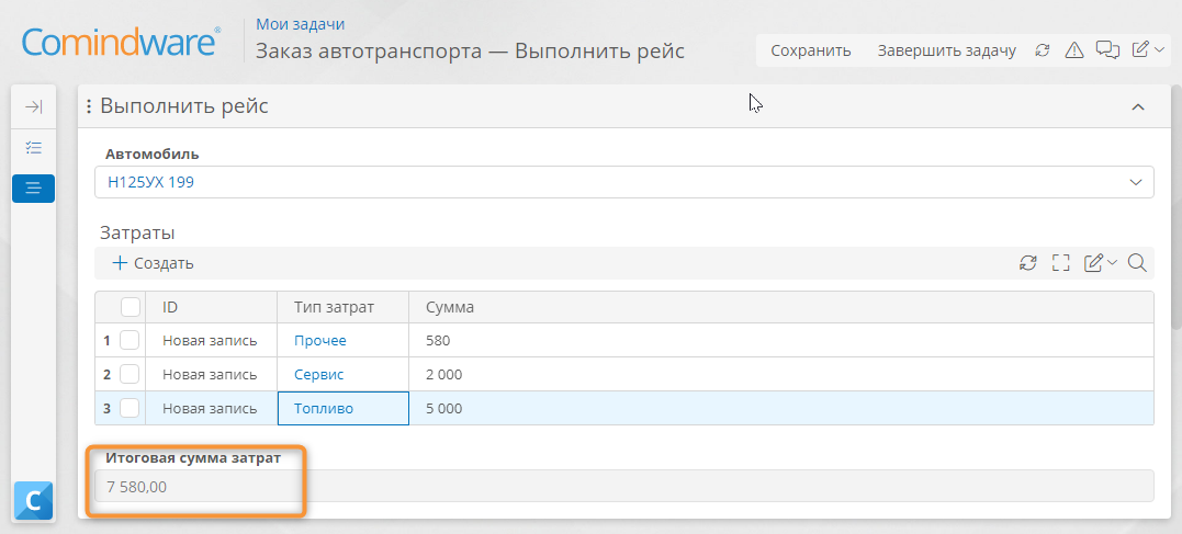 Автоматическое вычисление итоговой суммы затрат