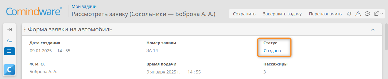 Автоматическое заполненный статус заявки
