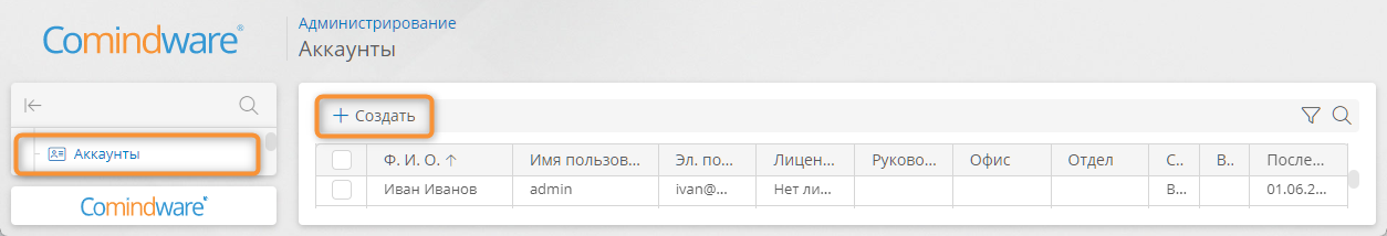 Переход к созданию аккаунта