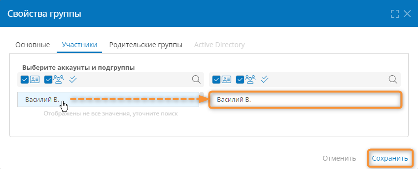 Выбор участников группы «Водители»