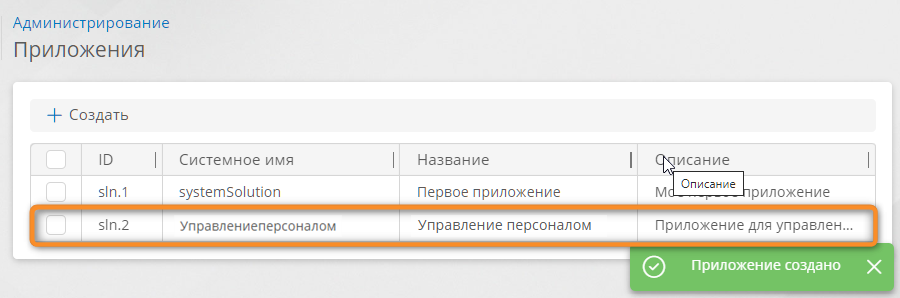 Переход к странице администрирования приложения