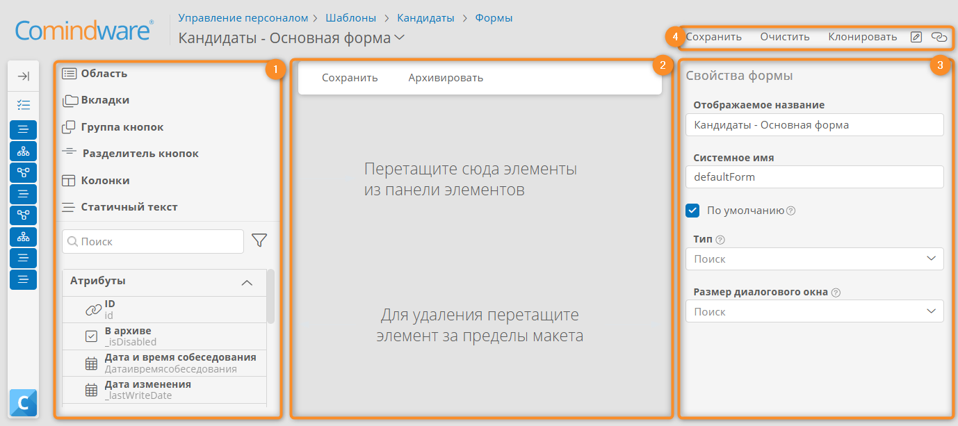Конструктор формы