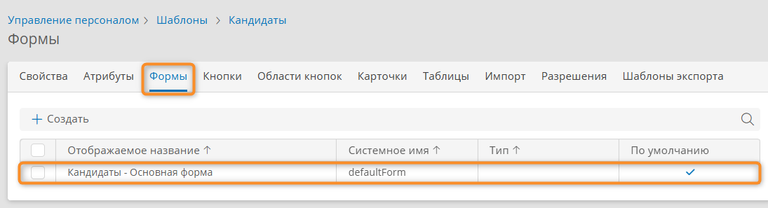 Переход к редактированию формы из списка