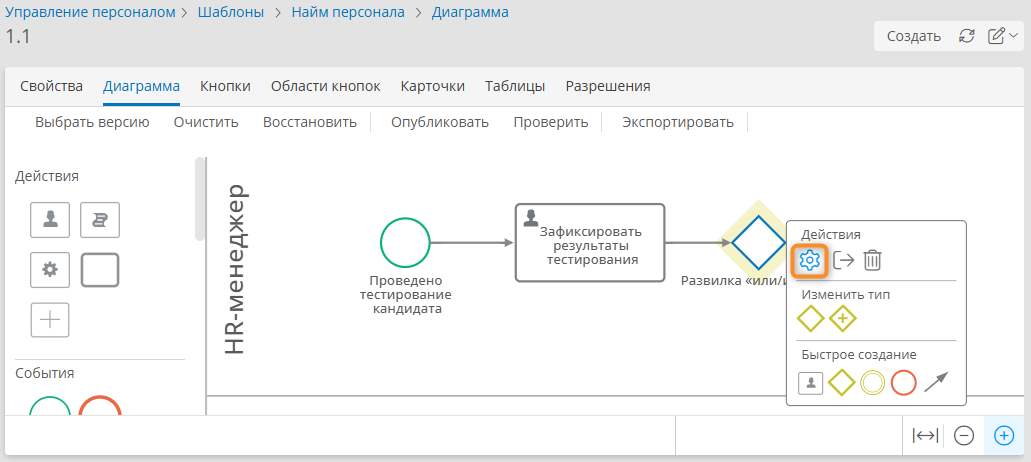Переход к настройке развилки «или/или»