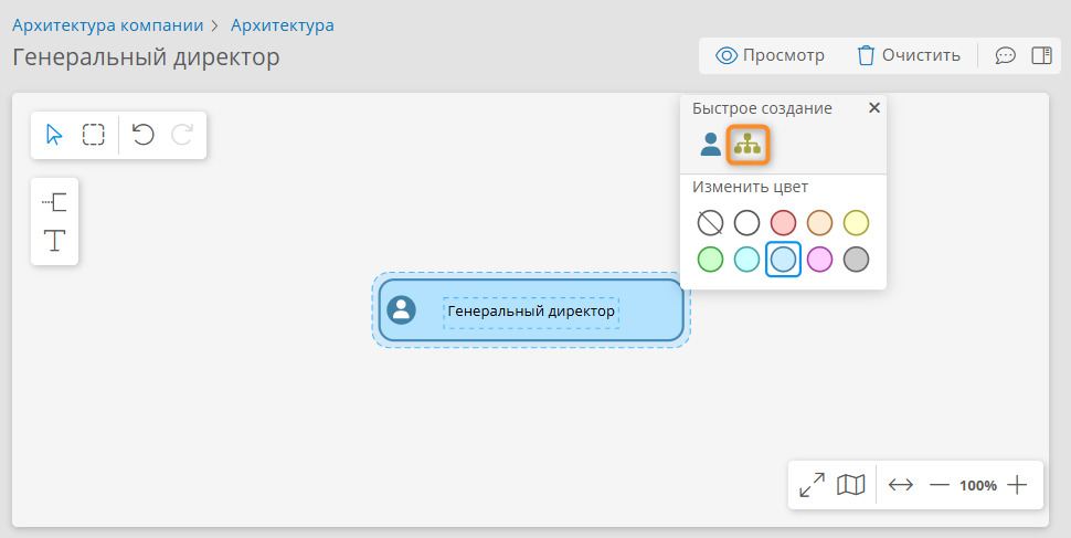 Создание нового подразделения