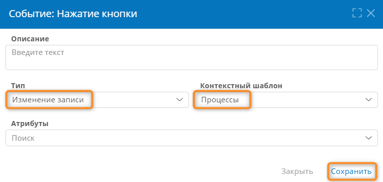 Свойства начального события сценария