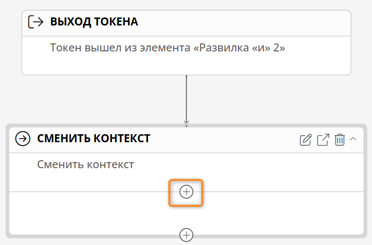 Кнопка «Добавить действие» в сценарии