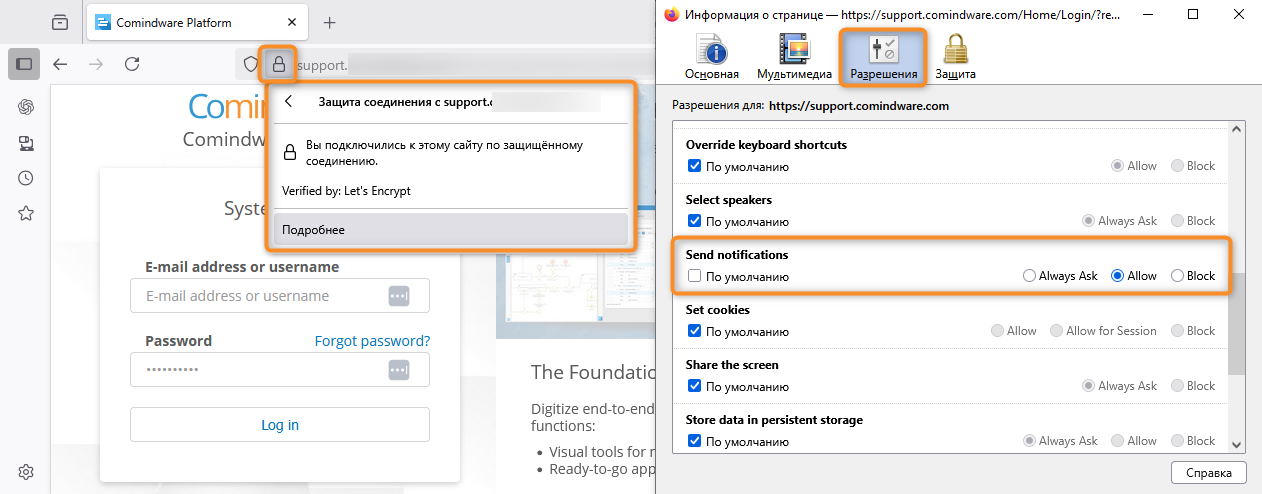 Включение уведомлений в Firefox с помощью адресной строки