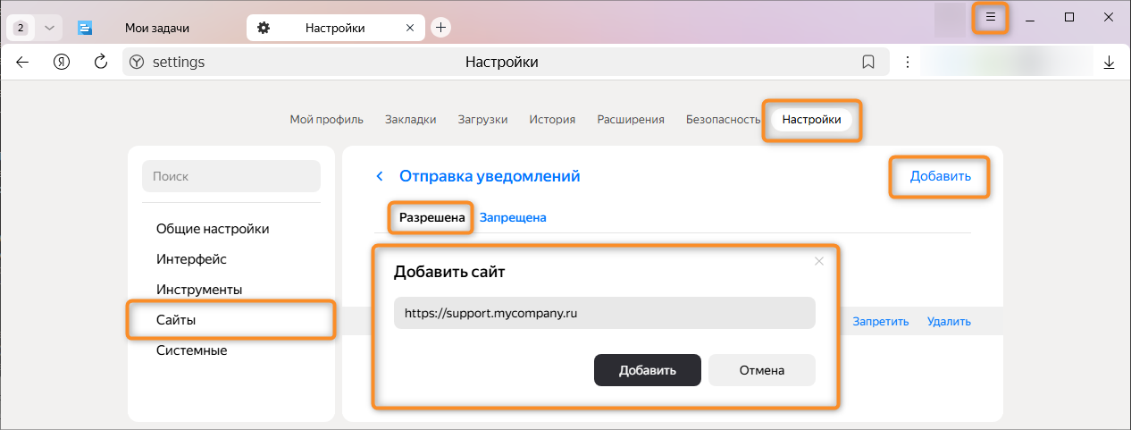 Включение уведомлений в Яндекс Браузере с помощью меню настроек