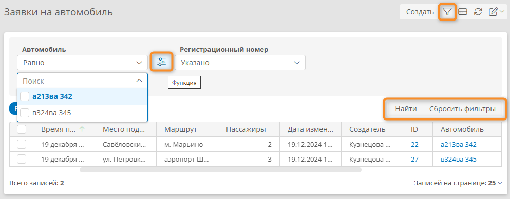 Настройка расширенной фильтрации