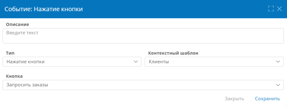 Исходный сценарий, выполняющийся по нажатию кнопки