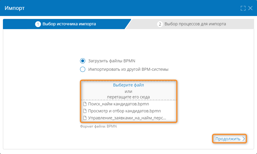 Выбор источника импорта