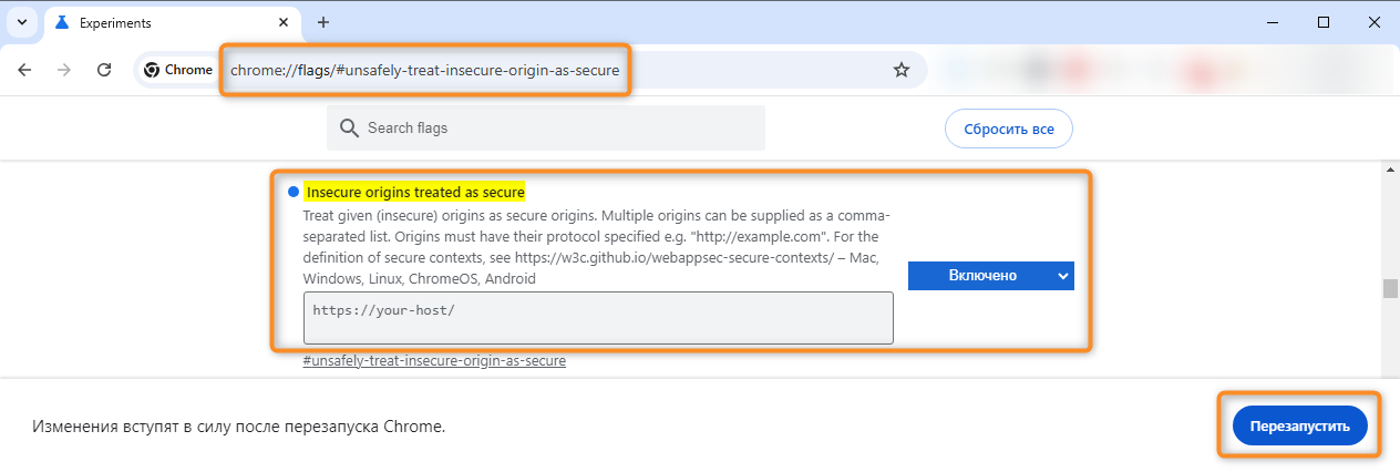 Включение буфера обмена в браузере Chrome