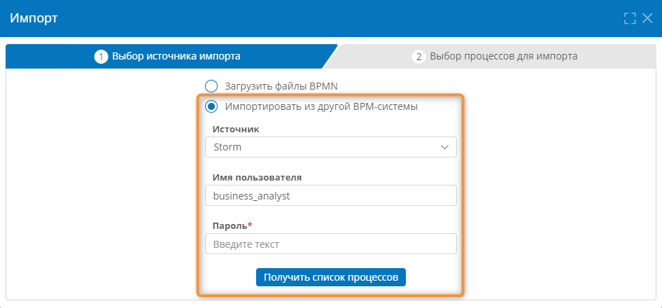 Импорт диаграмм из другой BPM-системы