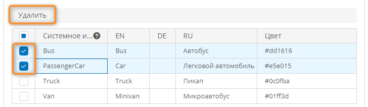 Удаление элементов из списка значений