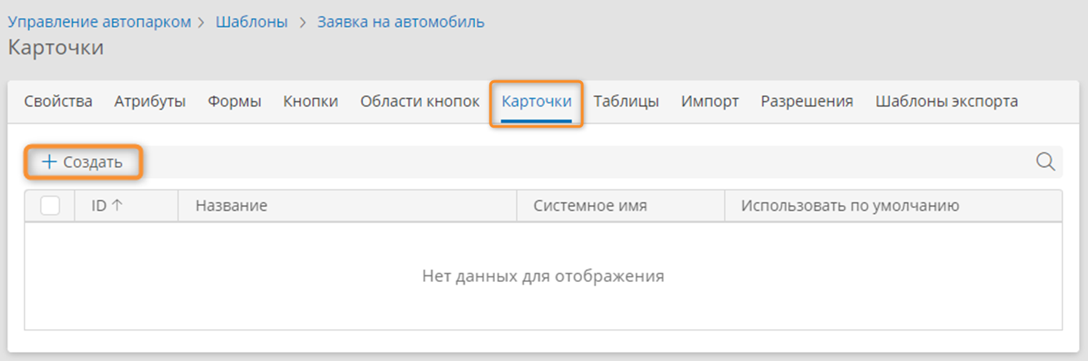 Создание представления карточек