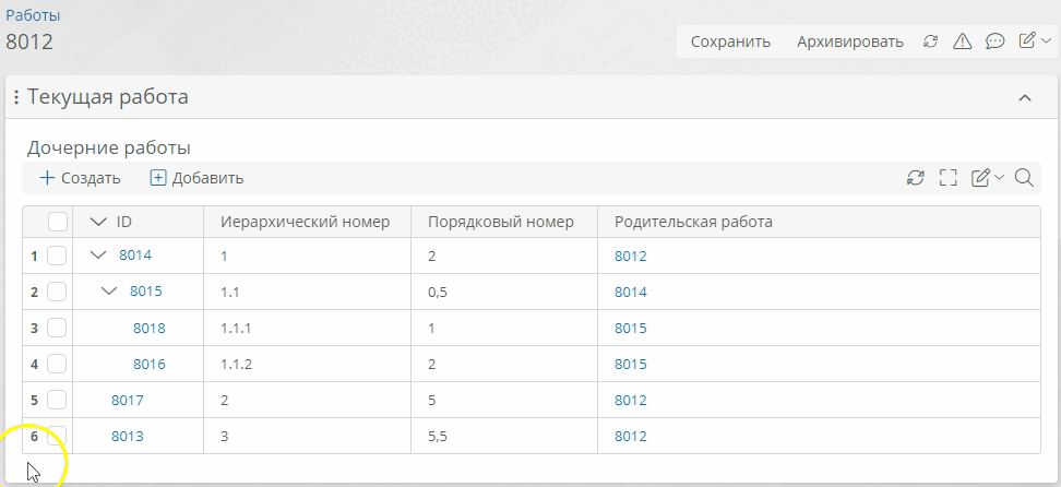 Пример работы с древовидной таблицей с иерархической нумерацией