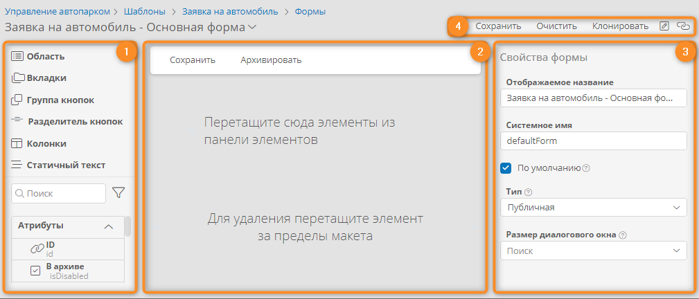 Конструктор формы