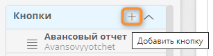 Создание кнопки с помощью панели элементов