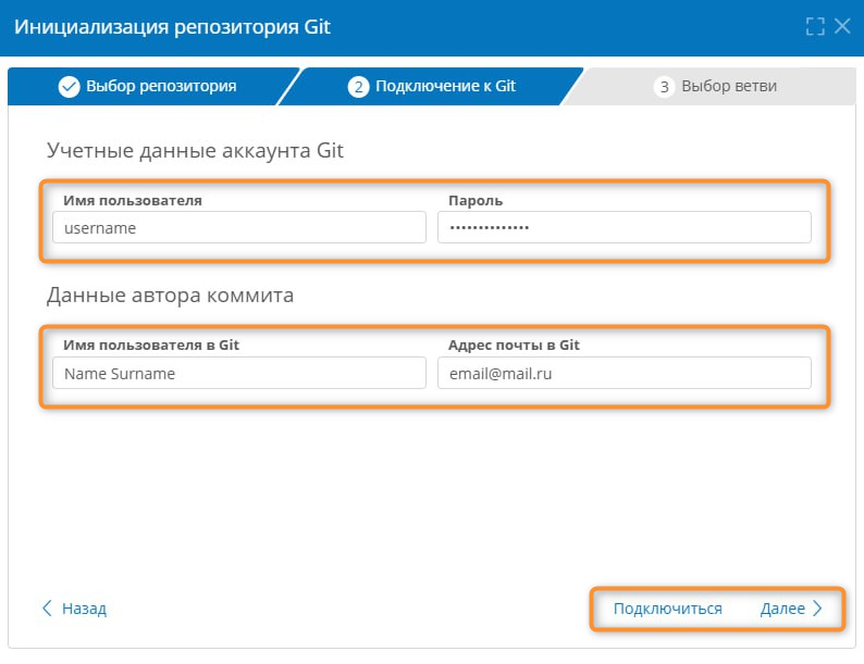 Настройка аккаунта Git