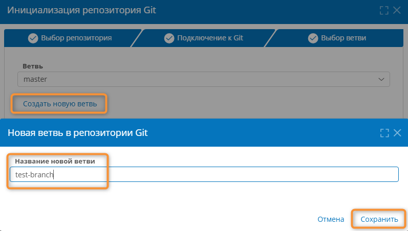 Создание новой ветки в репозитории Git
