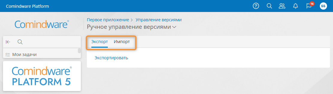 Страница «Ручное управление версиями»