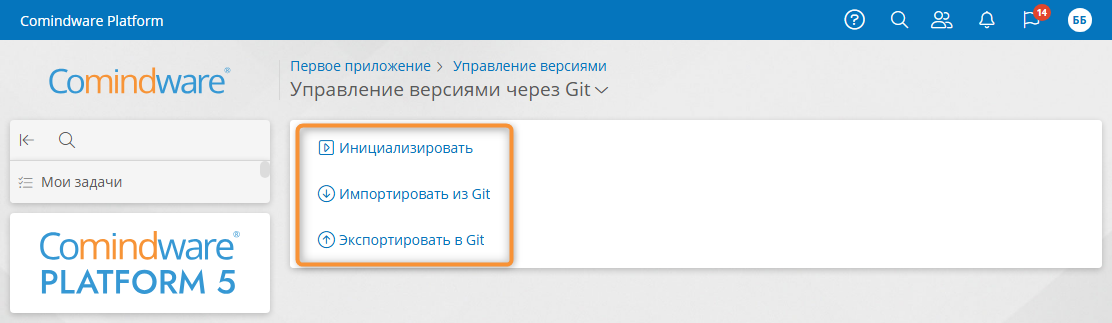 Страница «Управление версиями через Git»