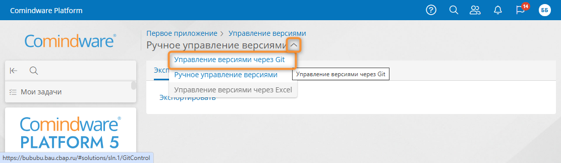 Переход к управлению версиями через Git