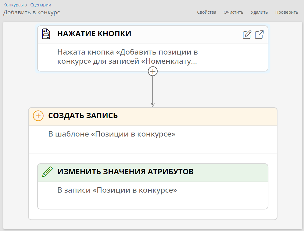 Сценарий с использованием локальной переменной