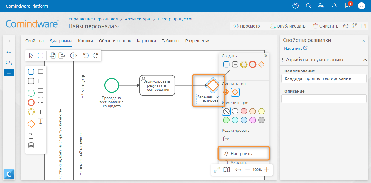 Переход к настройке развилки «или/или»