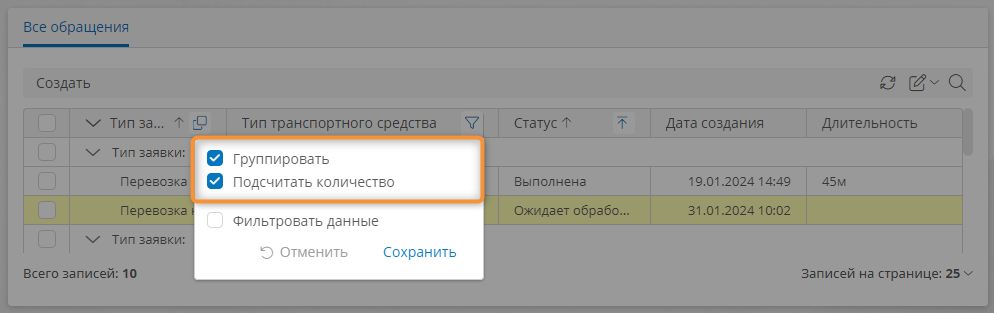 Настройка подсчёта итогов по столбцу