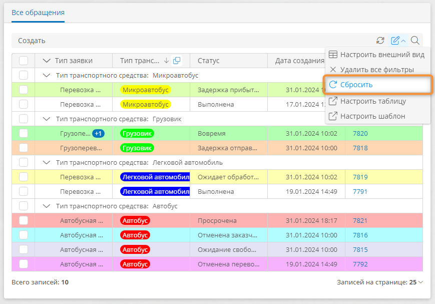 Полный сброс персональных настроек таблицы